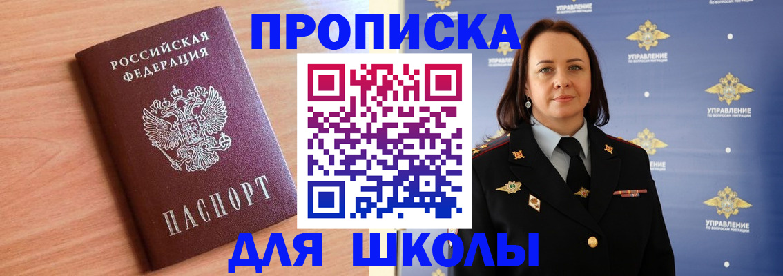 регистрация в Фокино