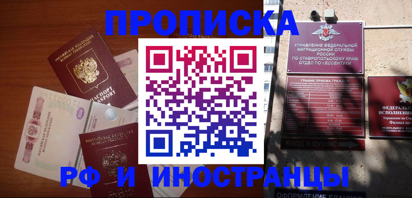 пропишу в квартире в Фокино