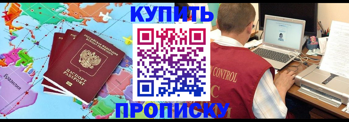 пропишу в квартире в Фокино