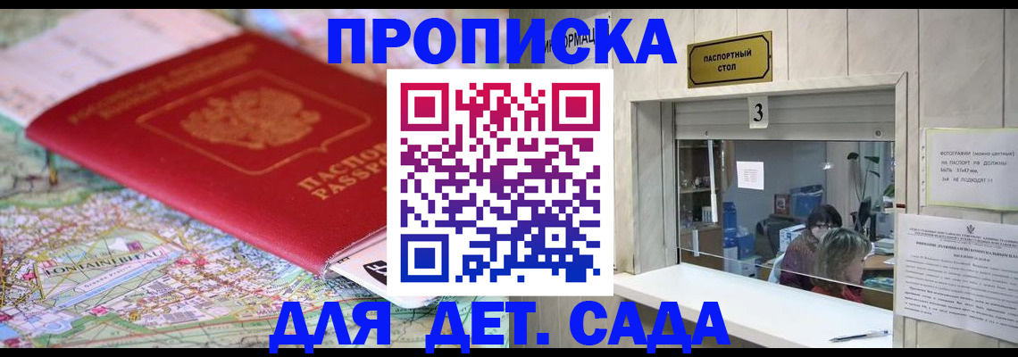 регистрация в Фокино